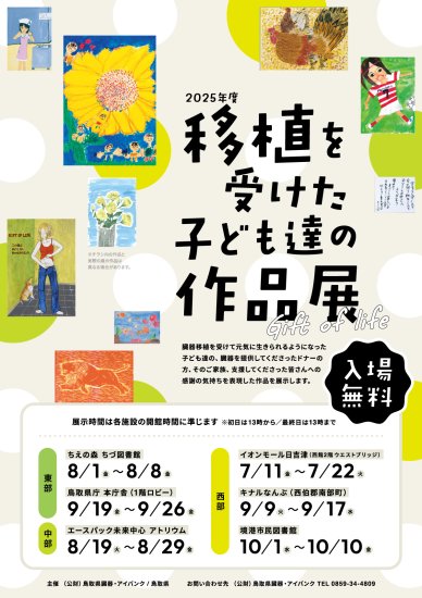チラシ