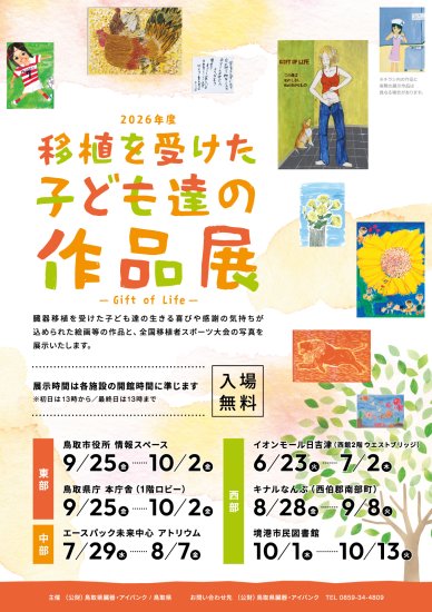 チラシ