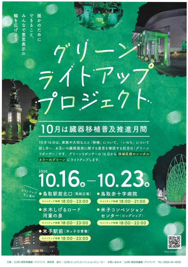 チラシ