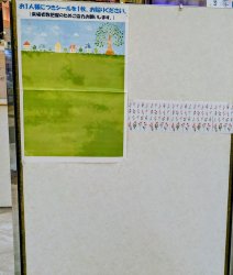 お花畑になります
