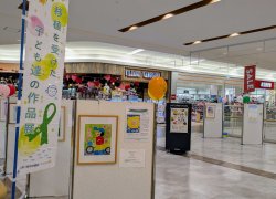 イオンモール日吉津