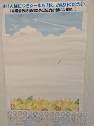 シャボン玉飛ばそう！