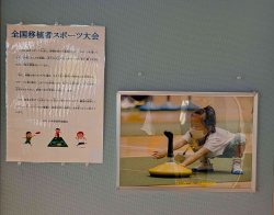 スポーツ大会