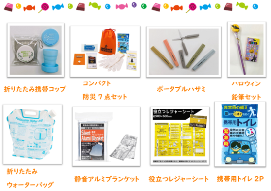 どれかが当たります！